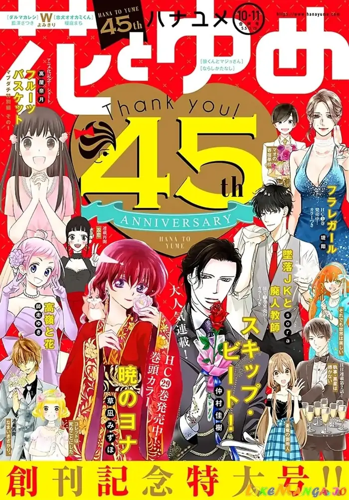 Yona of the Dawn Chapter 174 image 01_optimized
